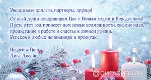 С Новым годом и Рождеством С Новым годом и Рождеством