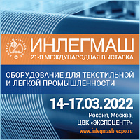 ДИГЛ-ДИЗАЙН и PRINTEX RUSSIA на выставке ИНЛЕГМАШ-2022